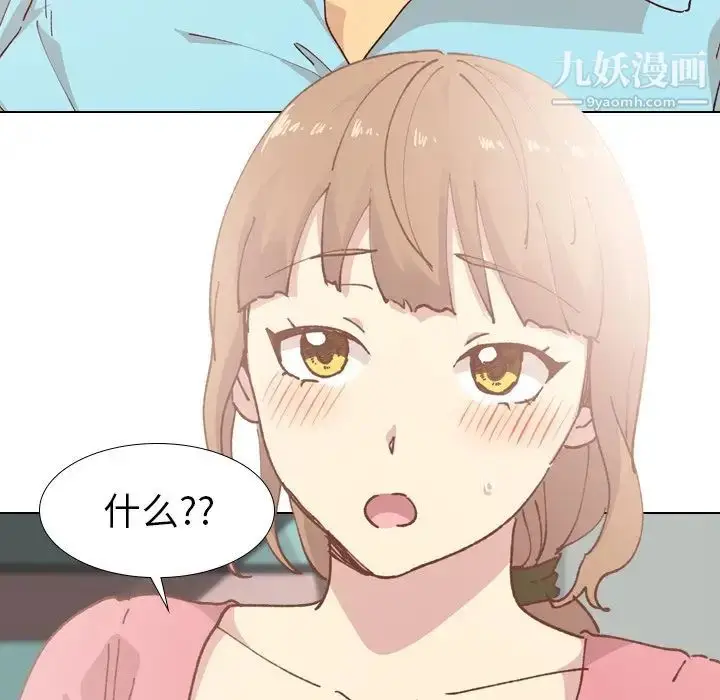 漫画《毫无保留的她》第28话第47张图