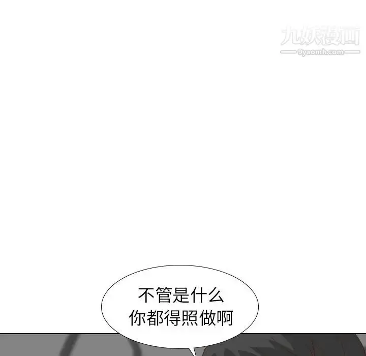 漫画《毫无保留的她》第28话第49张图