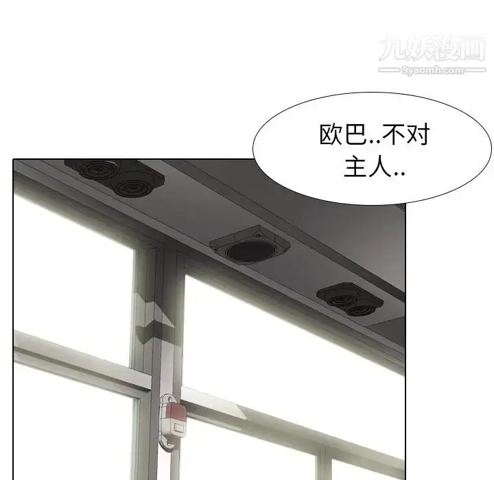 漫画《毫无保留的她》第28话第52张图