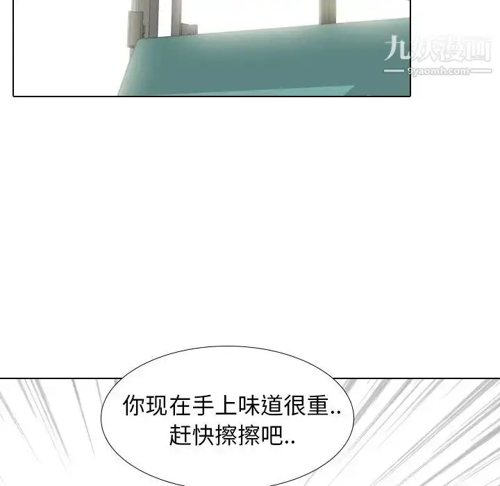 漫画《毫无保留的她》第28话第53张图