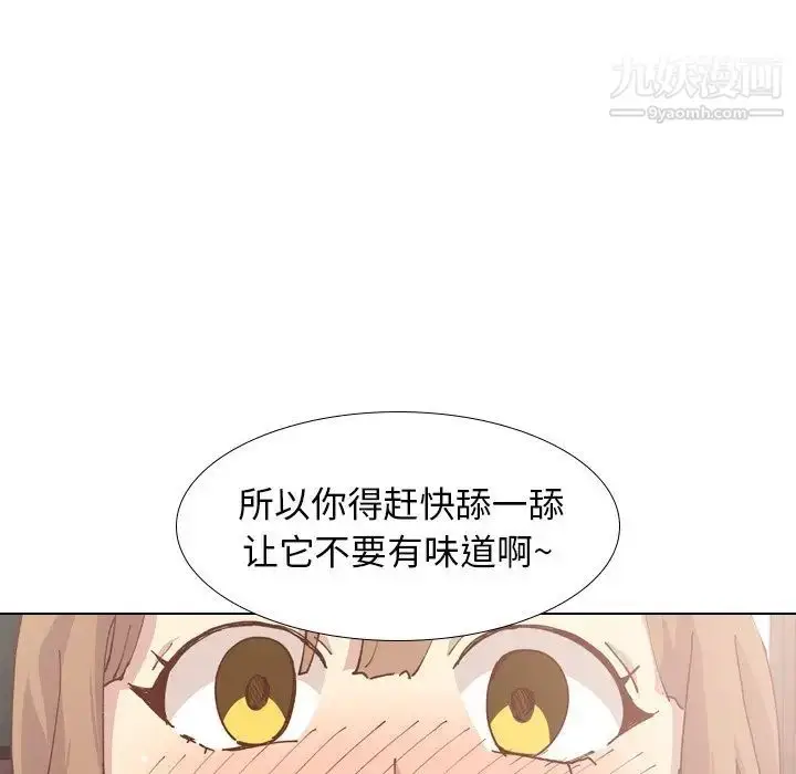 漫画《毫无保留的她》第28话第55张图