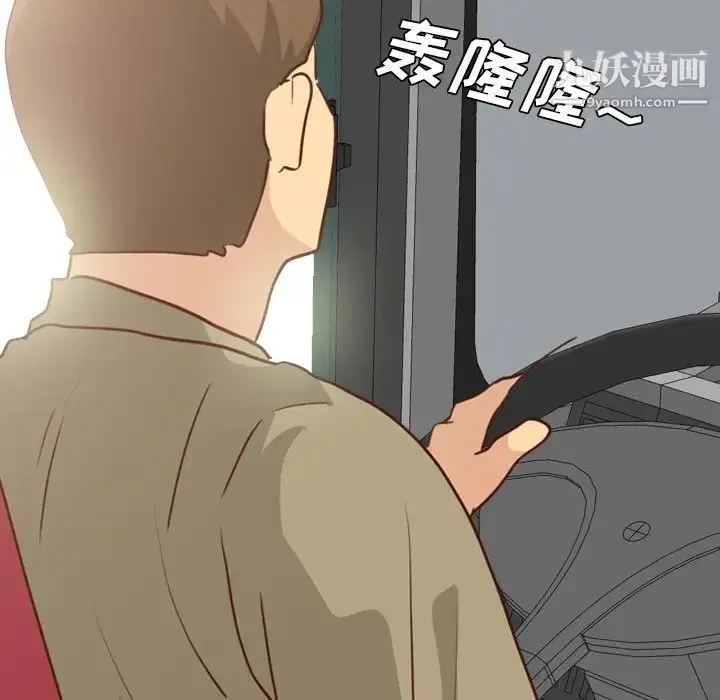 漫画《毫无保留的她》第28话第73张图