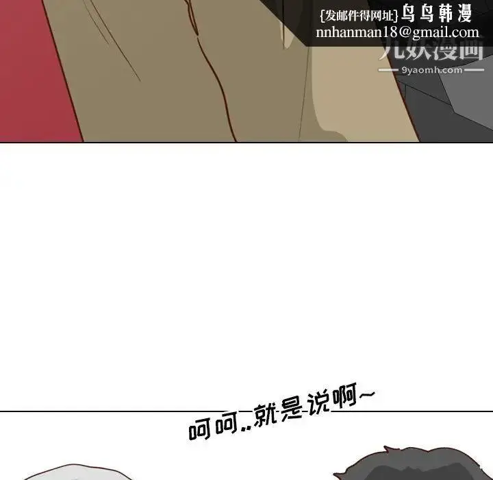 漫画《毫无保留的她》第28话第74张图