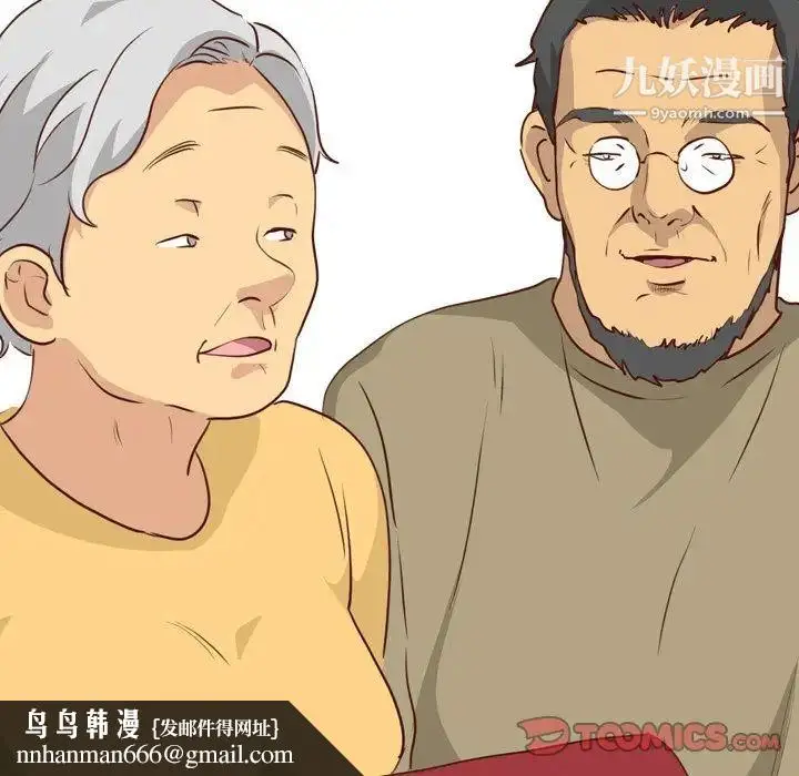 漫画《毫无保留的她》第28话第75张图