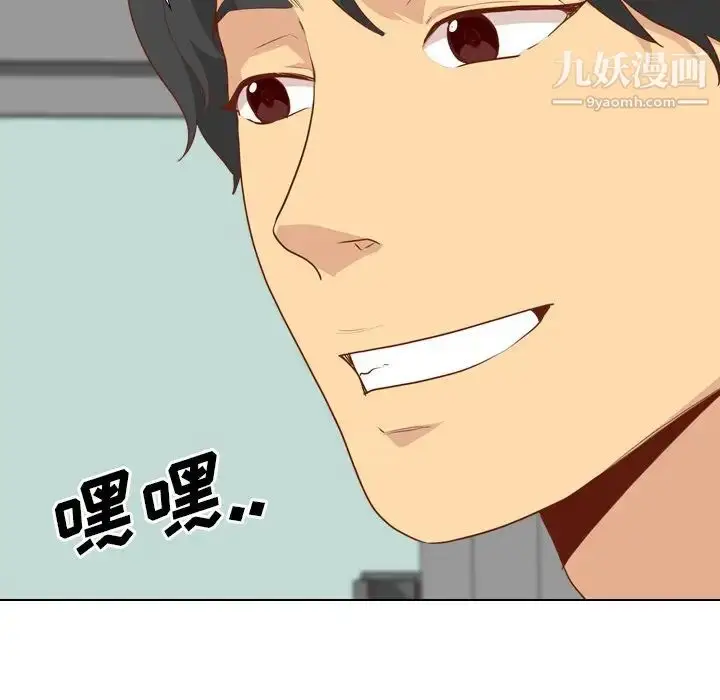 漫画《毫无保留的她》第28话第89张图