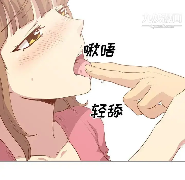 漫画《毫无保留的她》第28话第91张图