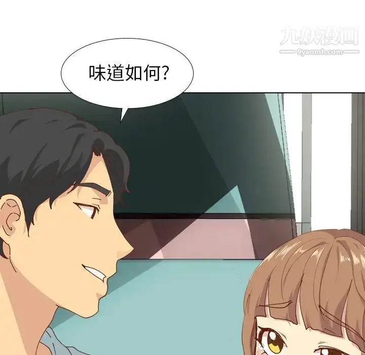 漫画《毫无保留的她》第28话第96张图