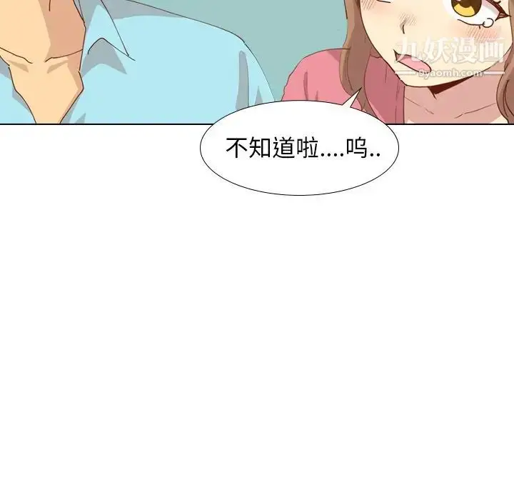 漫画《毫无保留的她》第28话第97张图
