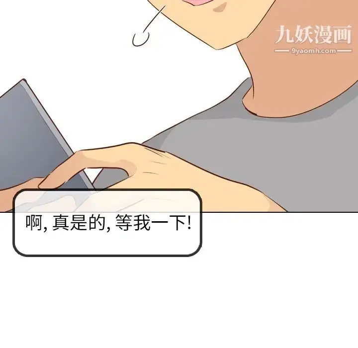 漫画《毫无保留的她》第20话第107张图