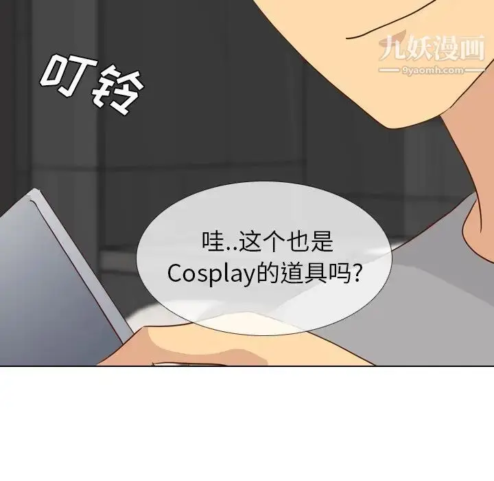 漫画《毫无保留的她》第20话第109张图