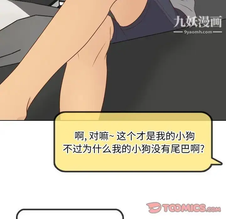 漫画《毫无保留的她》第20话第117张图