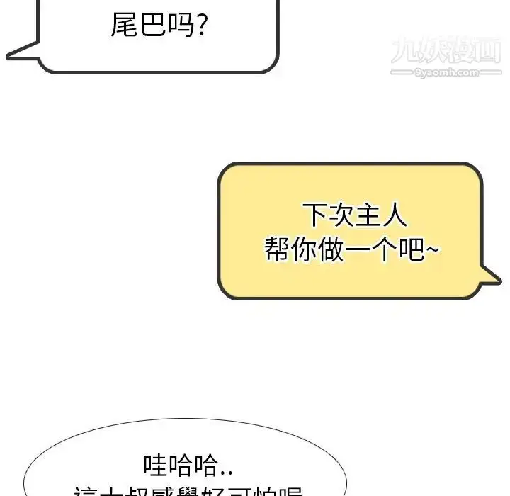 漫画《毫无保留的她》第20话第118张图