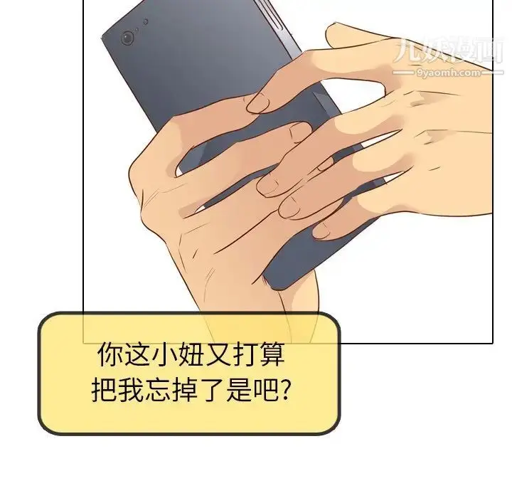 漫画《毫无保留的她》第20话第121张图