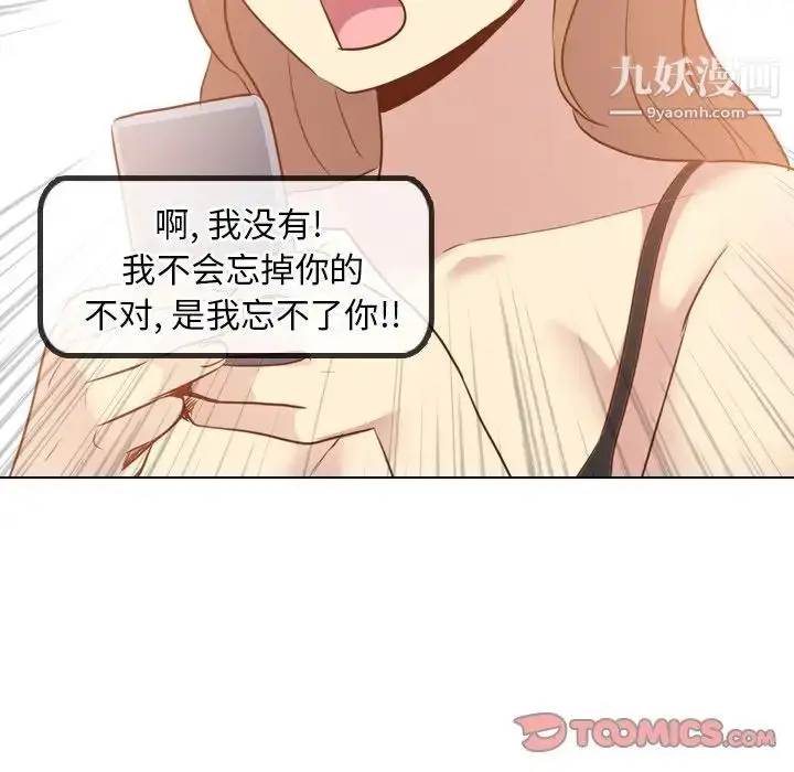 漫画《毫无保留的她》第20话第123张图