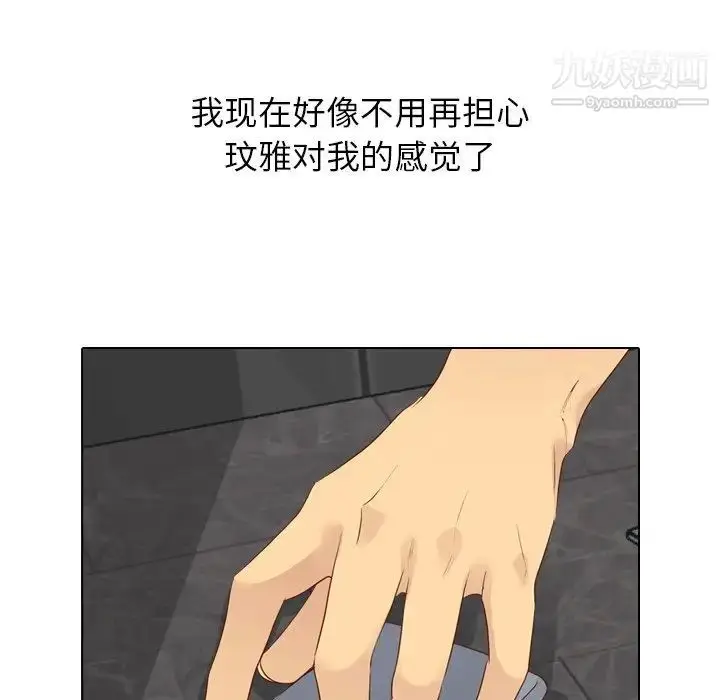 漫画《毫无保留的她》第20话第124张图