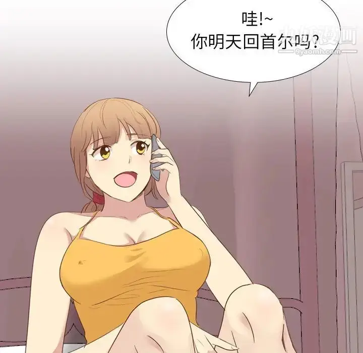 漫画《毫无保留的她》第20话第128张图