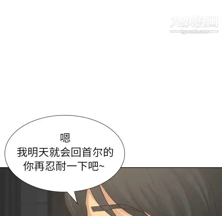 漫画《毫无保留的她》第20话第130张图