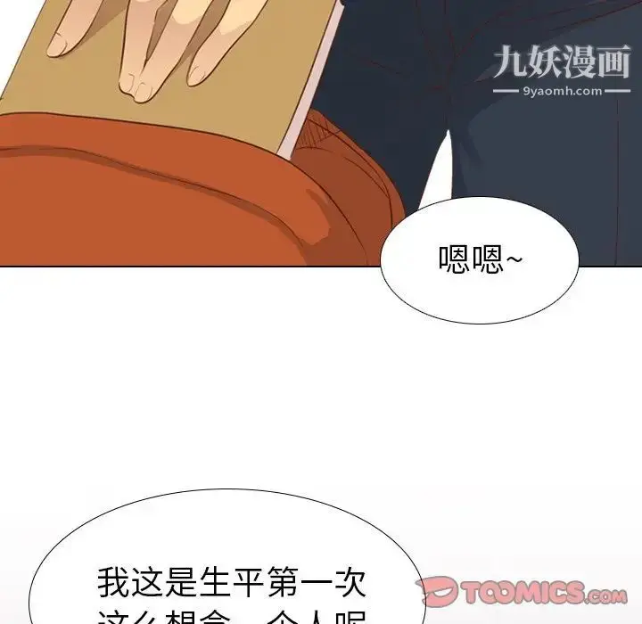 漫画《毫无保留的她》第20话第135张图