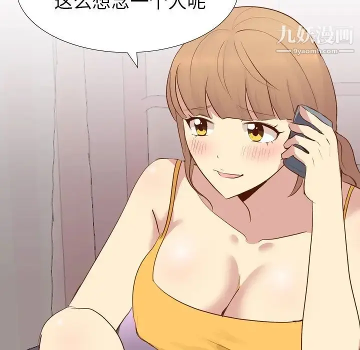 漫画《毫无保留的她》第20话第136张图