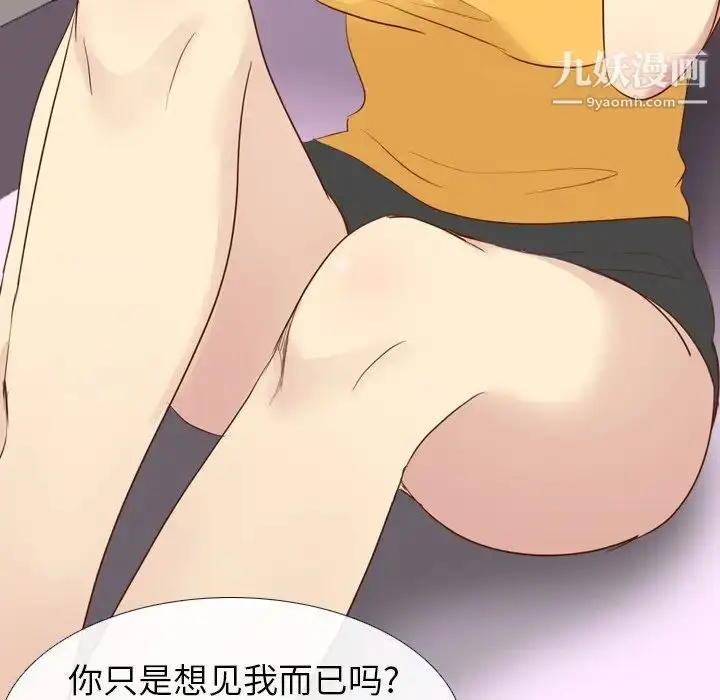 漫画《毫无保留的她》第20话第137张图
