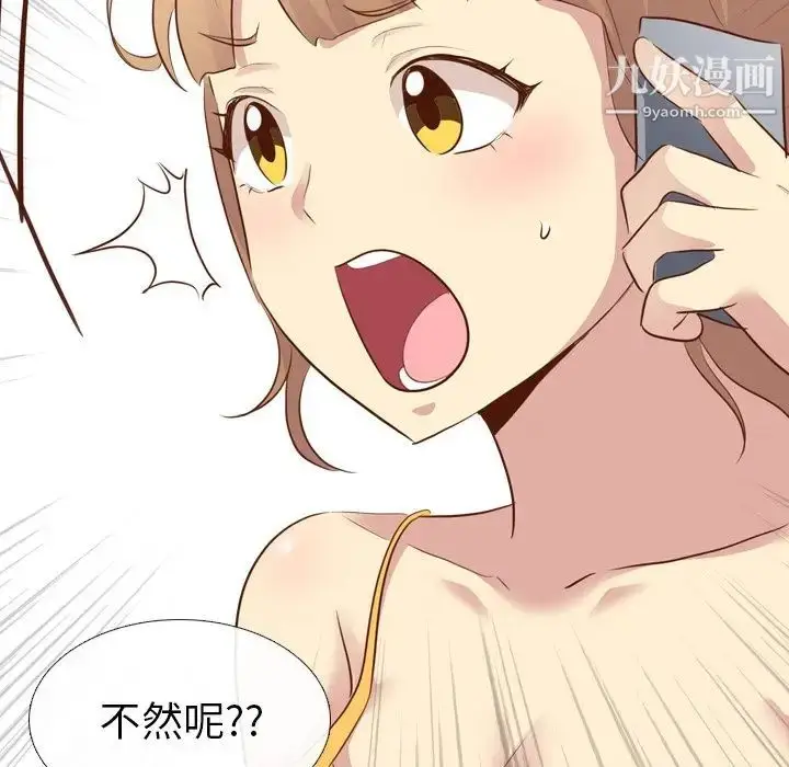 漫画《毫无保留的她》第20话第139张图