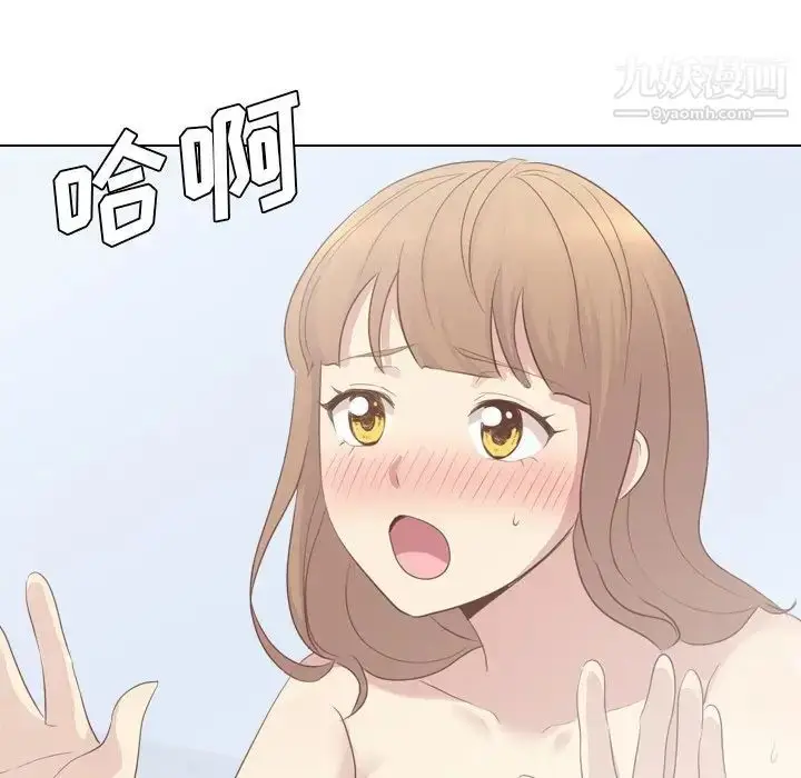 漫画《毫无保留的她》第20话第19张图