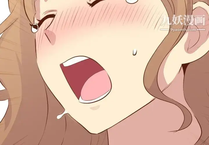 漫画《毫无保留的她》第20话第2张图