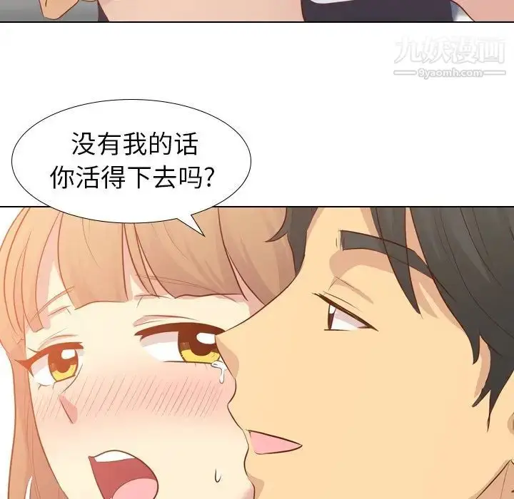 漫画《毫无保留的她》第20话第23张图
