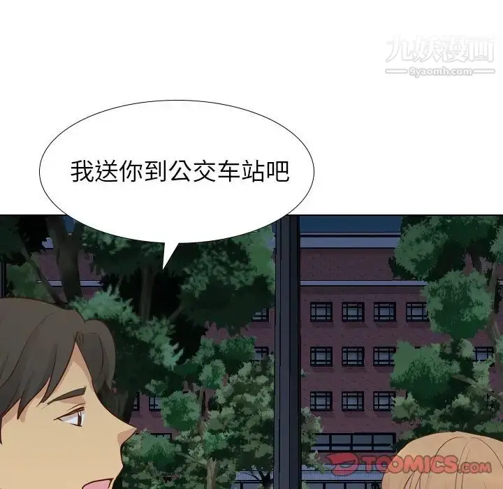 漫画《毫无保留的她》第20话第33张图