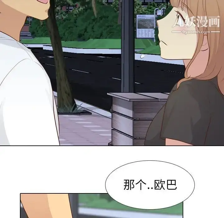 漫画《毫无保留的她》第20话第34张图