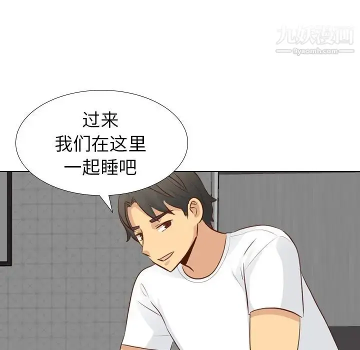 漫画《毫无保留的她》第20话第43张图
