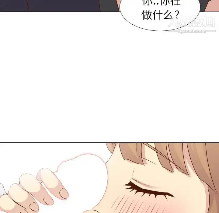 漫画《毫无保留的她》第20话第49张图