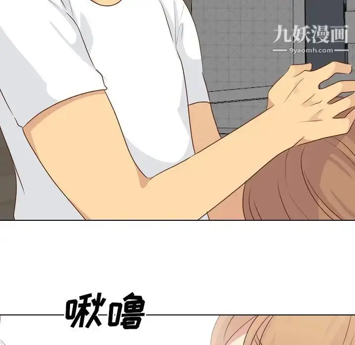 漫画《毫无保留的她》第20话第53张图