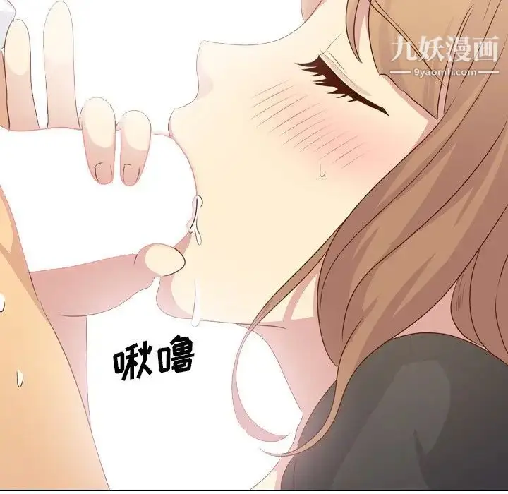 漫画《毫无保留的她》第20话第54张图