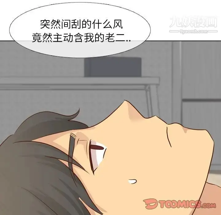 漫画《毫无保留的她》第20话第57张图