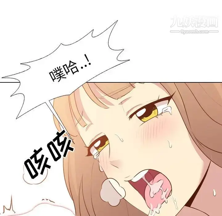 漫画《毫无保留的她》第20话第64张图