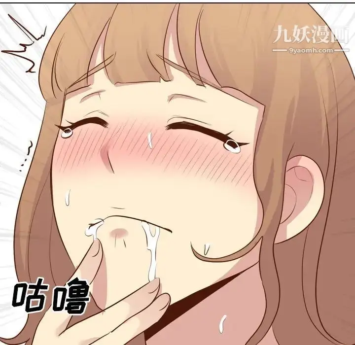 漫画《毫无保留的她》第20话第66张图