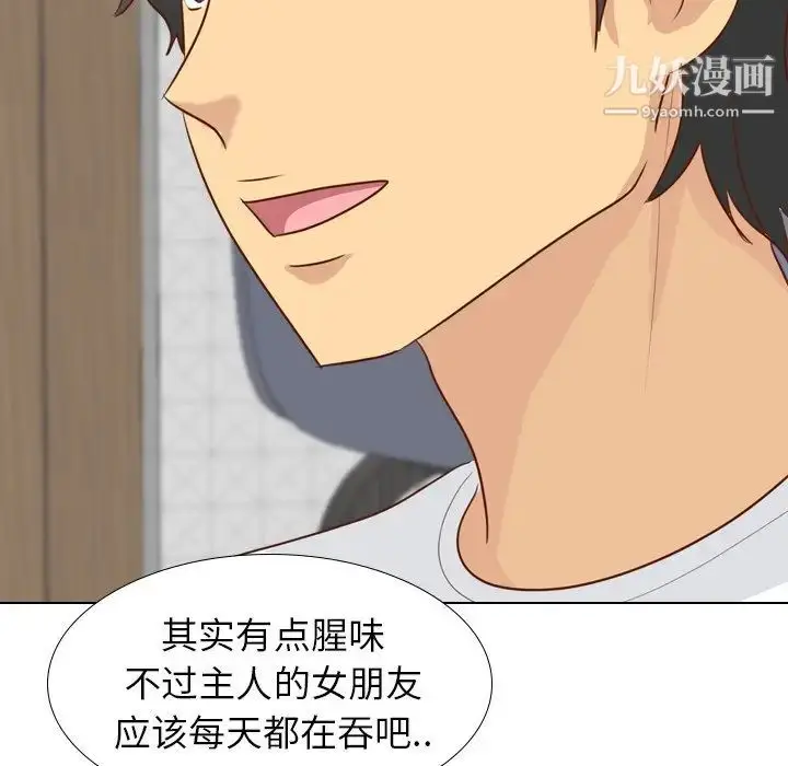 漫画《毫无保留的她》第20话第78张图