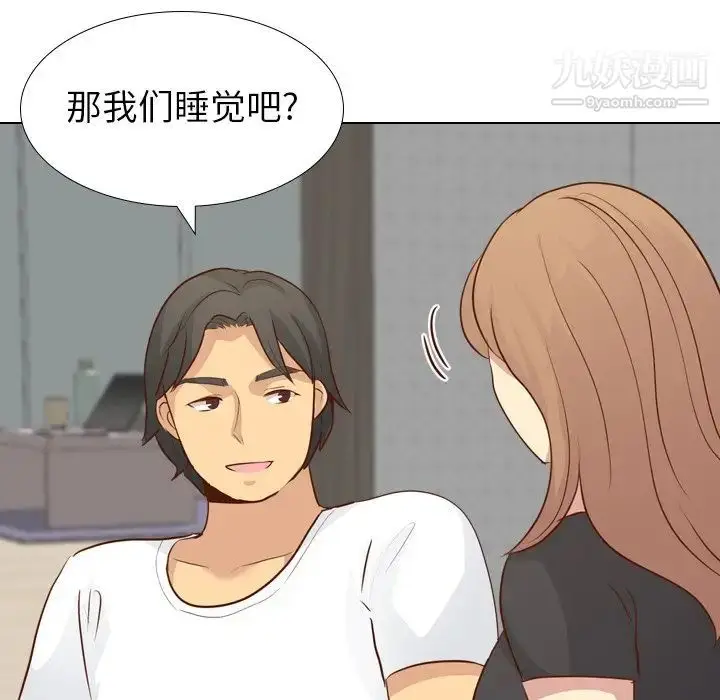 漫画《毫无保留的她》第20话第88张图
