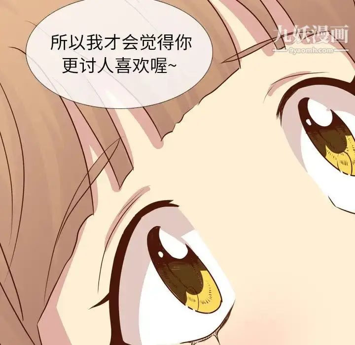 漫画《毫无保留的她》第20话第92张图