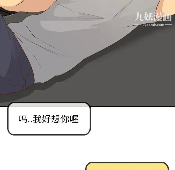 漫画《毫无保留的她》第20话第98张图