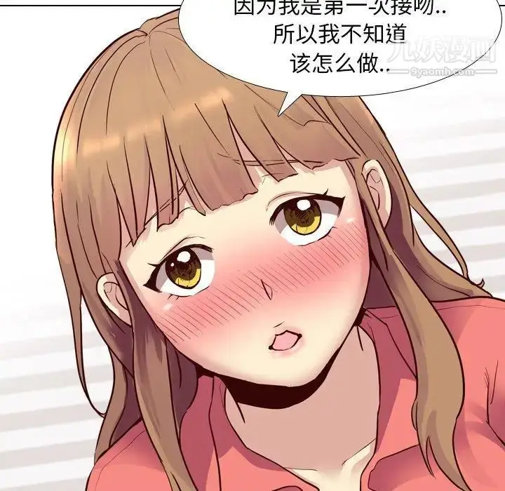 漫画《毫无保留的她》第9话第102张图