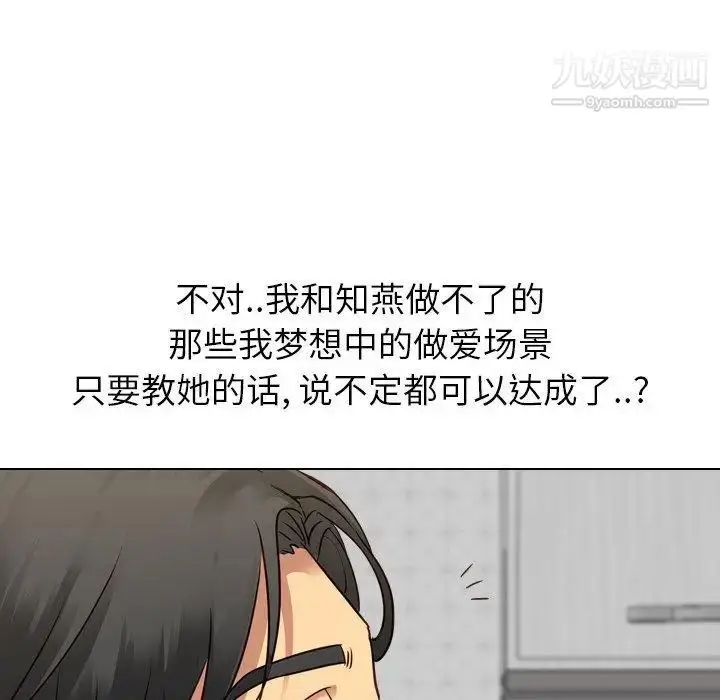 漫画《毫无保留的她》第9话第110张图