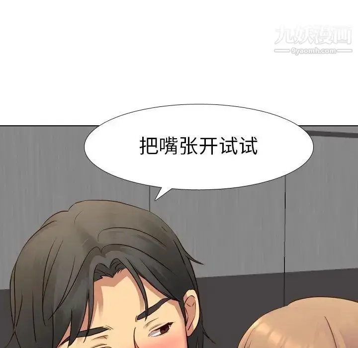 漫画《毫无保留的她》第9话第112张图