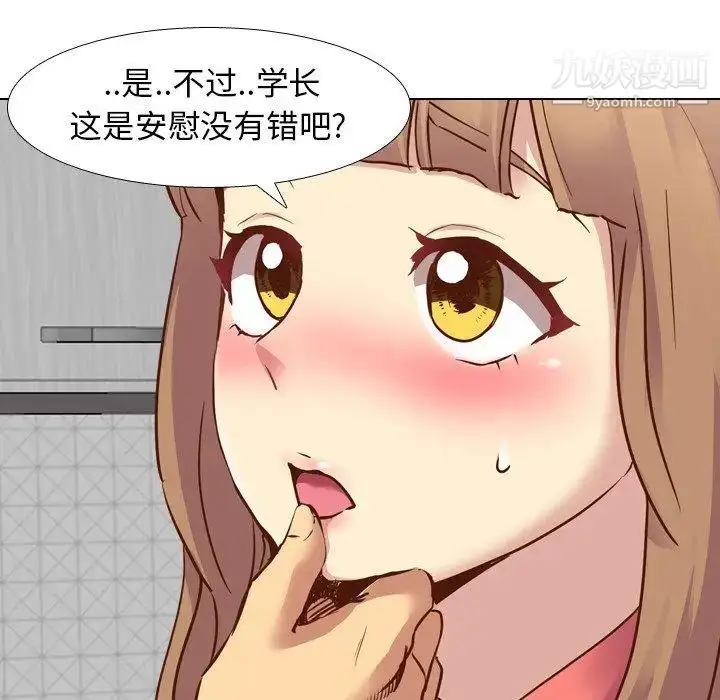 漫画《毫无保留的她》第9话第114张图