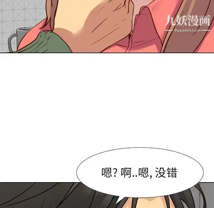 漫画《毫无保留的她》第9话第115张图