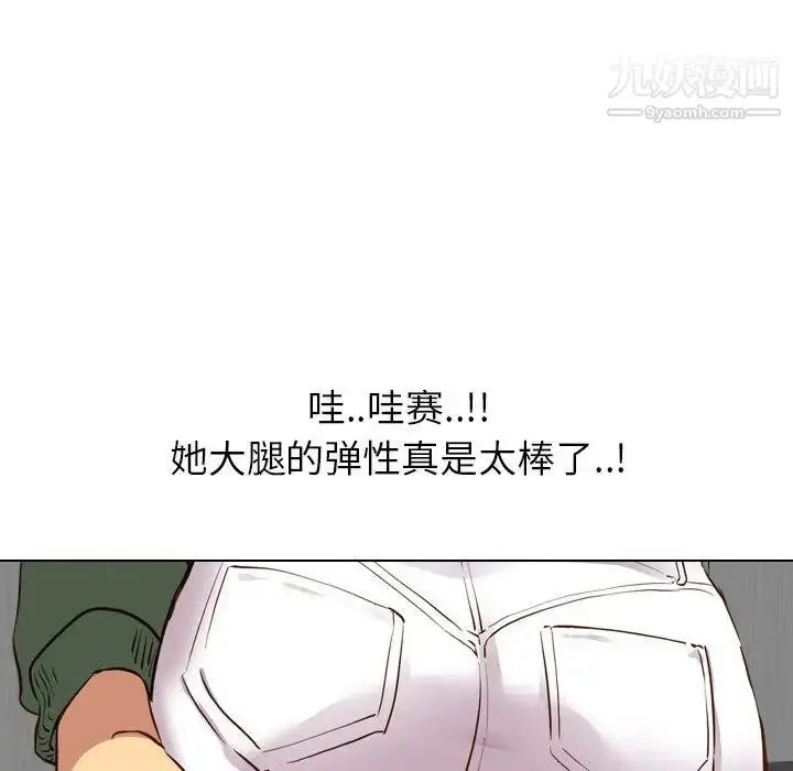 漫画《毫无保留的她》第9话第125张图