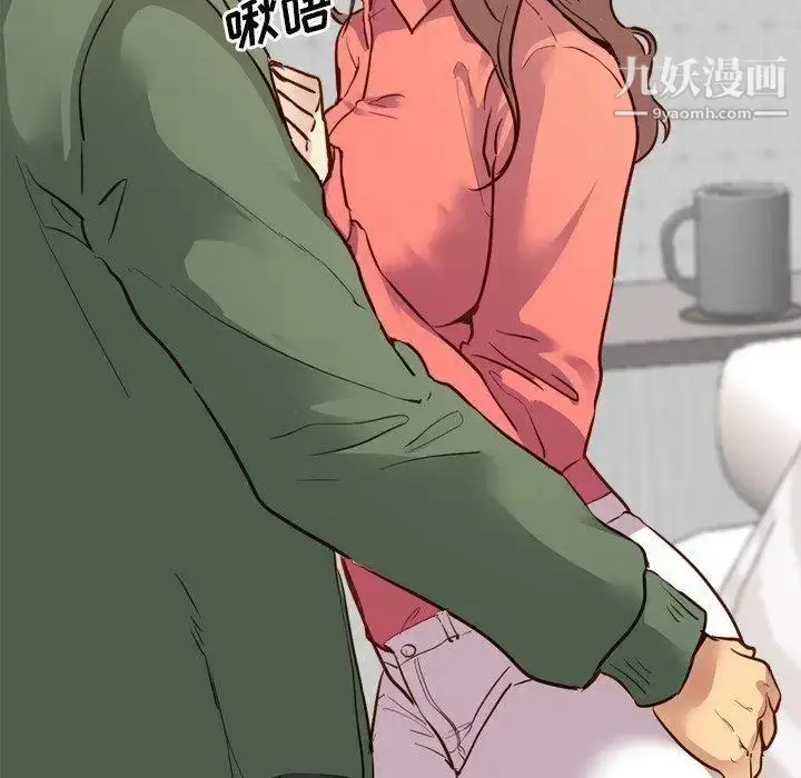 漫画《毫无保留的她》第9话第133张图