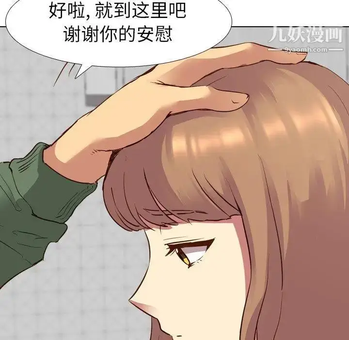 漫画《毫无保留的她》第9话第143张图
