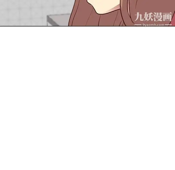 漫画《毫无保留的她》第9话第144张图